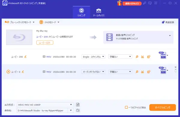 4Videosoft BD-DVD リッピング