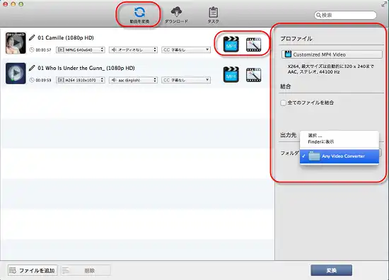 Any Video Converter Free for Mac