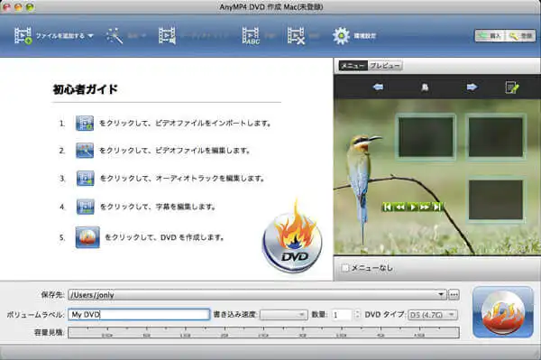 AnyMP4 DVD 作成 Mac