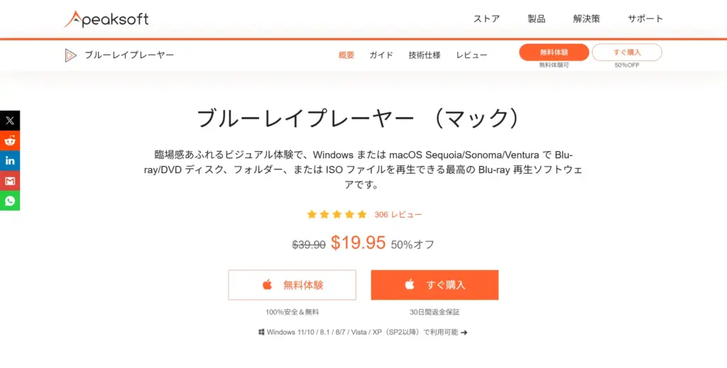 Apeaksoft ブルーレイプレーヤー