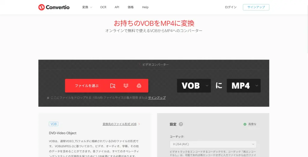 Convertio VOB to MP4