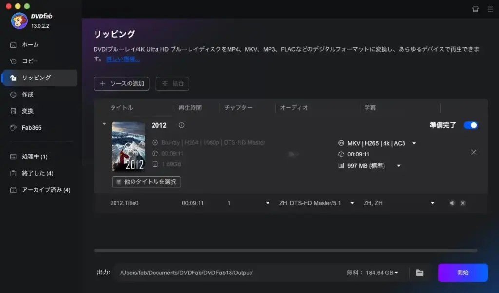 DVDFab Blu-ray リッピング for Mac