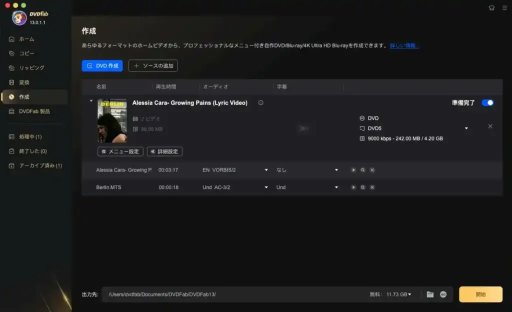 DVDFab DVD 作成 for Mac