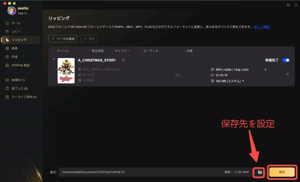 DVDFab for Mac - 「開始」ボタンをクリック