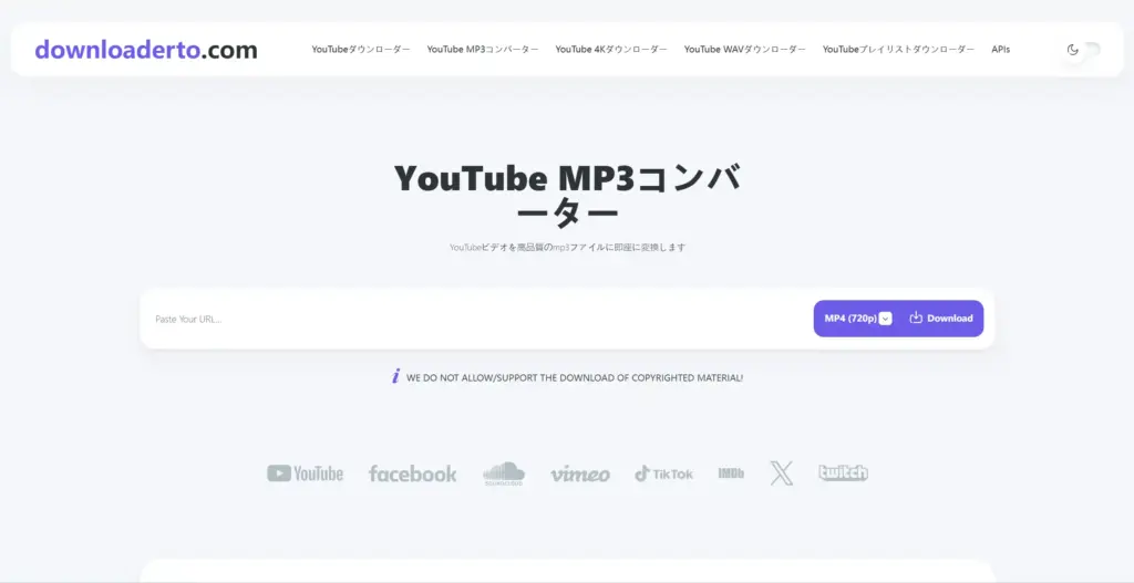 Downloader.to YouTube MP3コンバーター