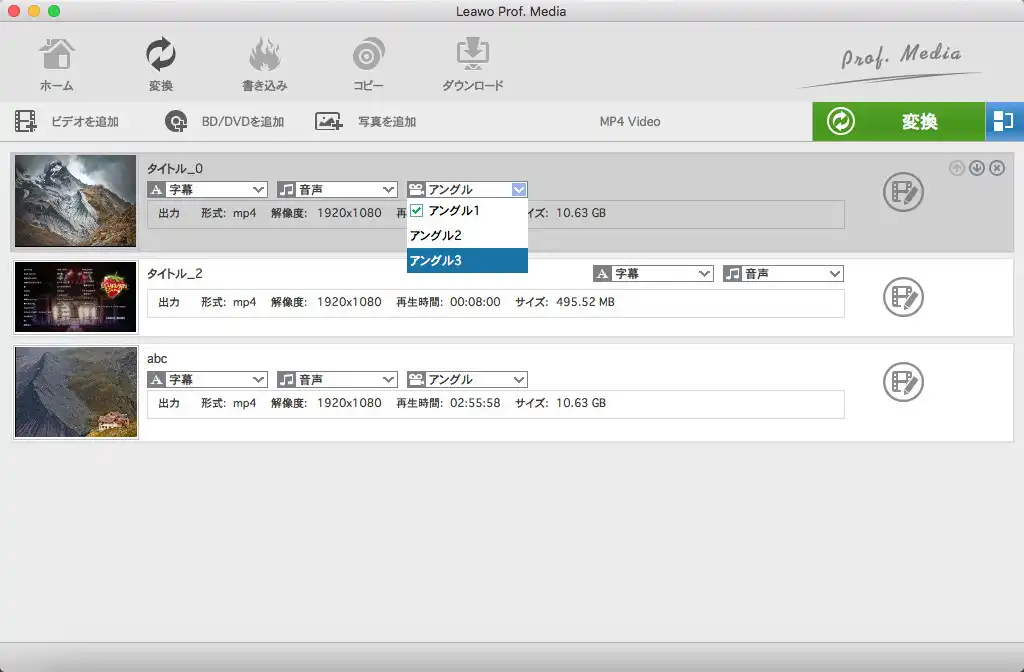 Leawo Blu-ray変換 for Mac