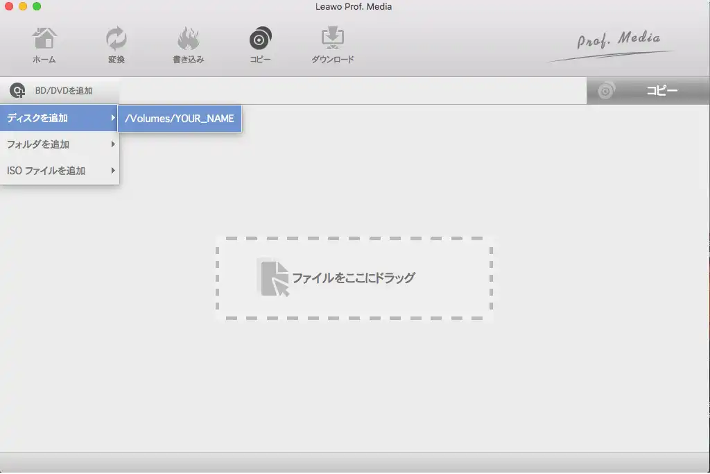 Leawo DVDコピー for Mac