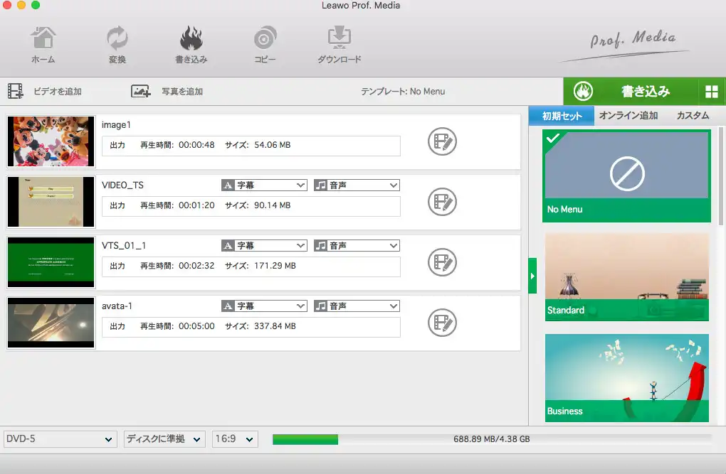 Leawo DVD作成 Mac用