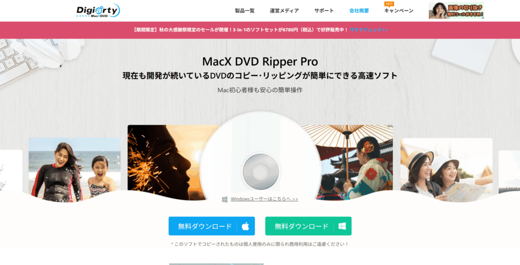MacX DVD Ripper Pro