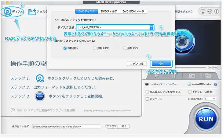 MacX DVD Ripper Pro DVDの読み込み