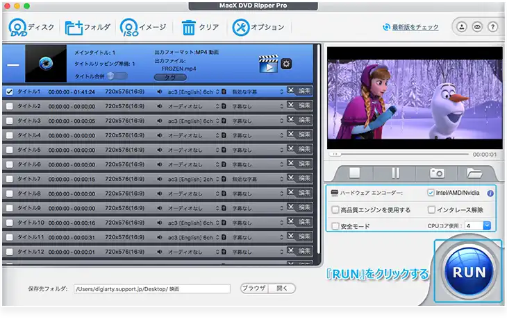 MacX DVD Ripper Proリッピング開始！