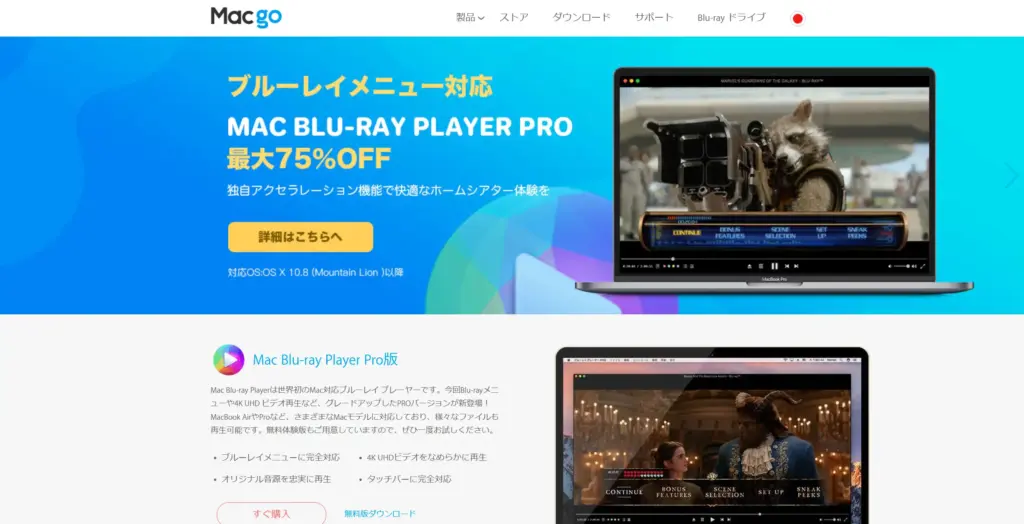 Macgo Mac Blu-ray Player