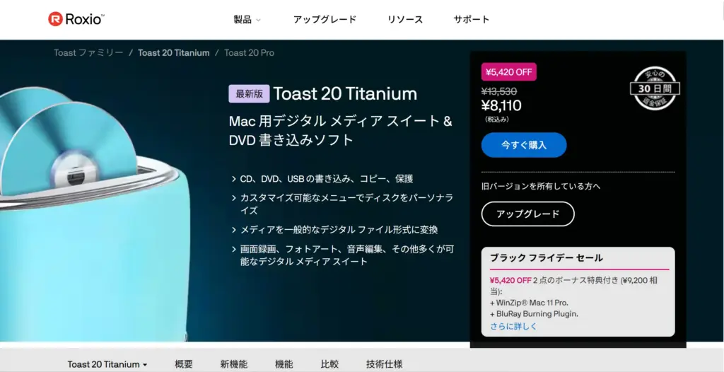 Roxio Toast Titanium