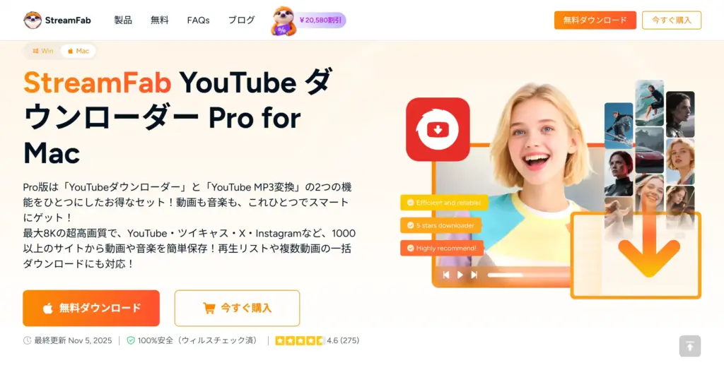 StreamFab YouTube Downloader