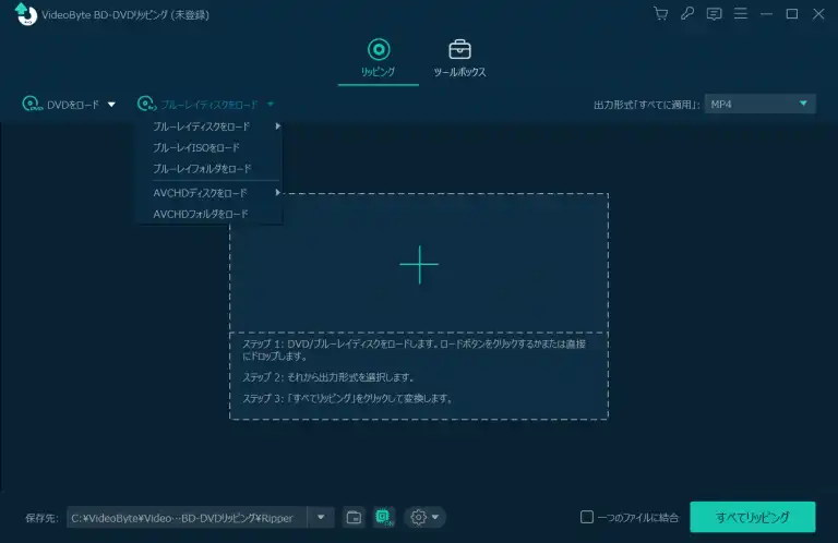 VideoByte BD-DVDリッピング