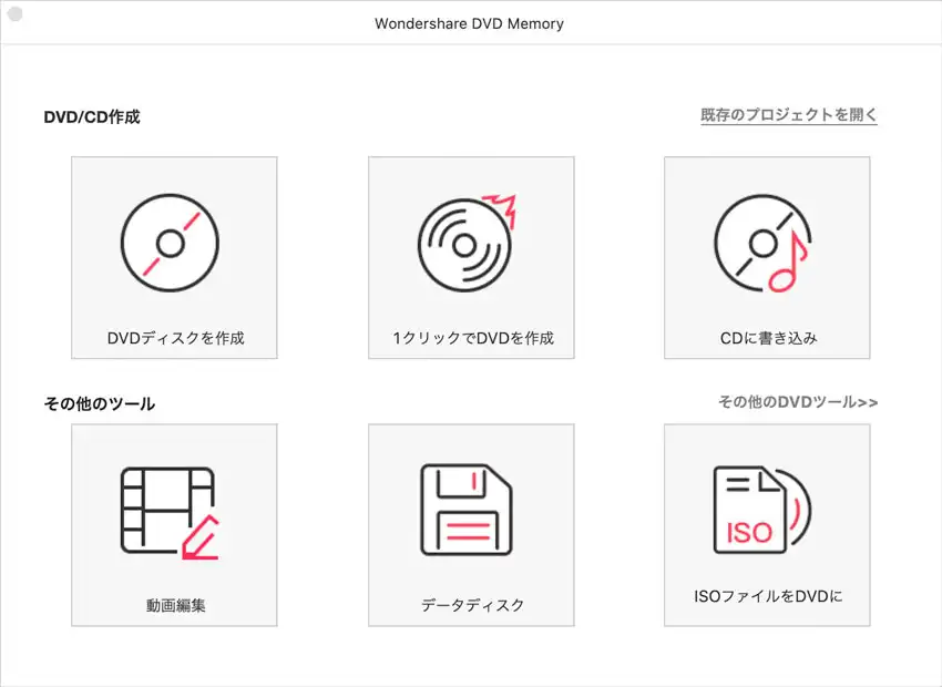 Wondershare DVD Memory for Mac