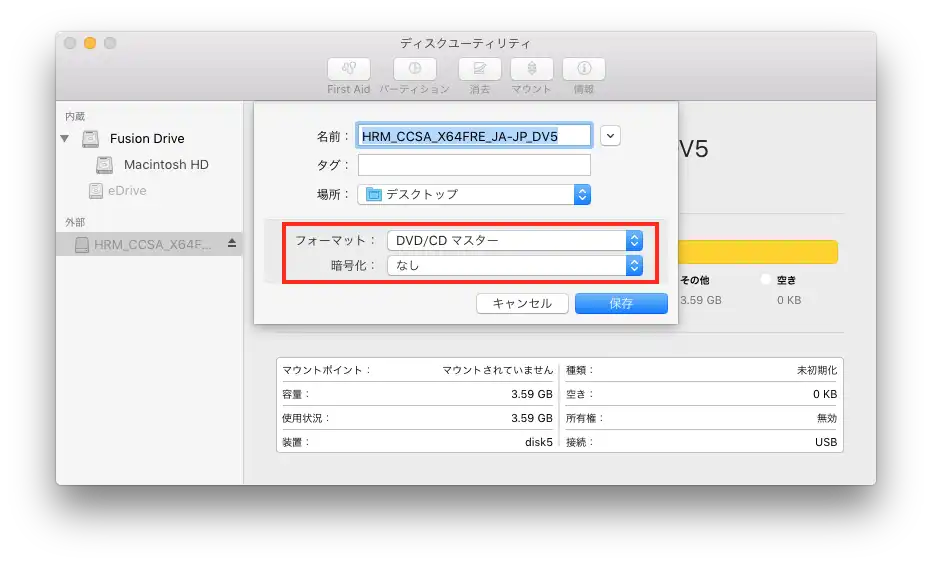 対象フォルダと保存設定を指定する
