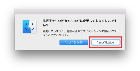拡張子を変更する